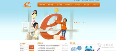 e声网 广州生活服务的互联网新闻信息服务引领者